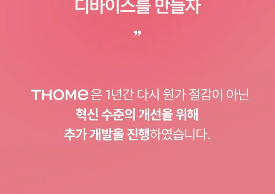 [5월 올영픽/물방울초음파 1등 디바이스] 톰 더 글로우 시그니처 기획세트 (크림베이지/누디핑크) 상세페이지 39